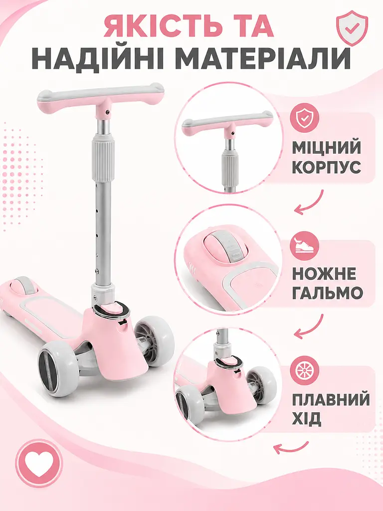 Дитячий триколісний самокат рожевий з музикою, підсвічуванням і ножним гальмом (49676029) - фото 4