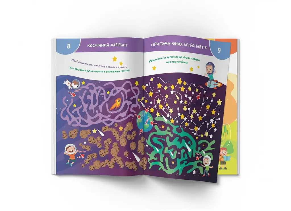 Книга Smart Start Лабіринти та доріжки. Логіка, память, уява 2026 (9786175472026) shop (9786175472026) - фото 3