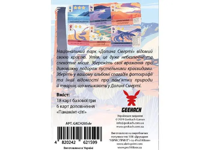Настільна гра Geekach Games Долина Смерті. Розширене видання (Death Valley) (укр.) (GKCH205dv) - фото 3