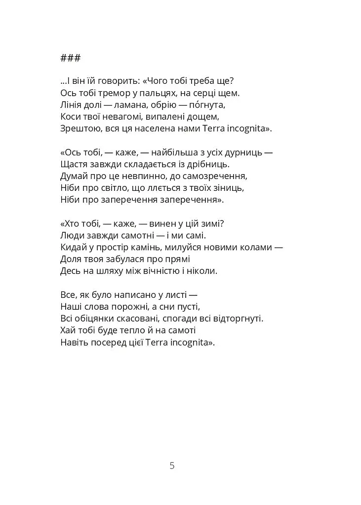 #приголосніголосні - фото 4