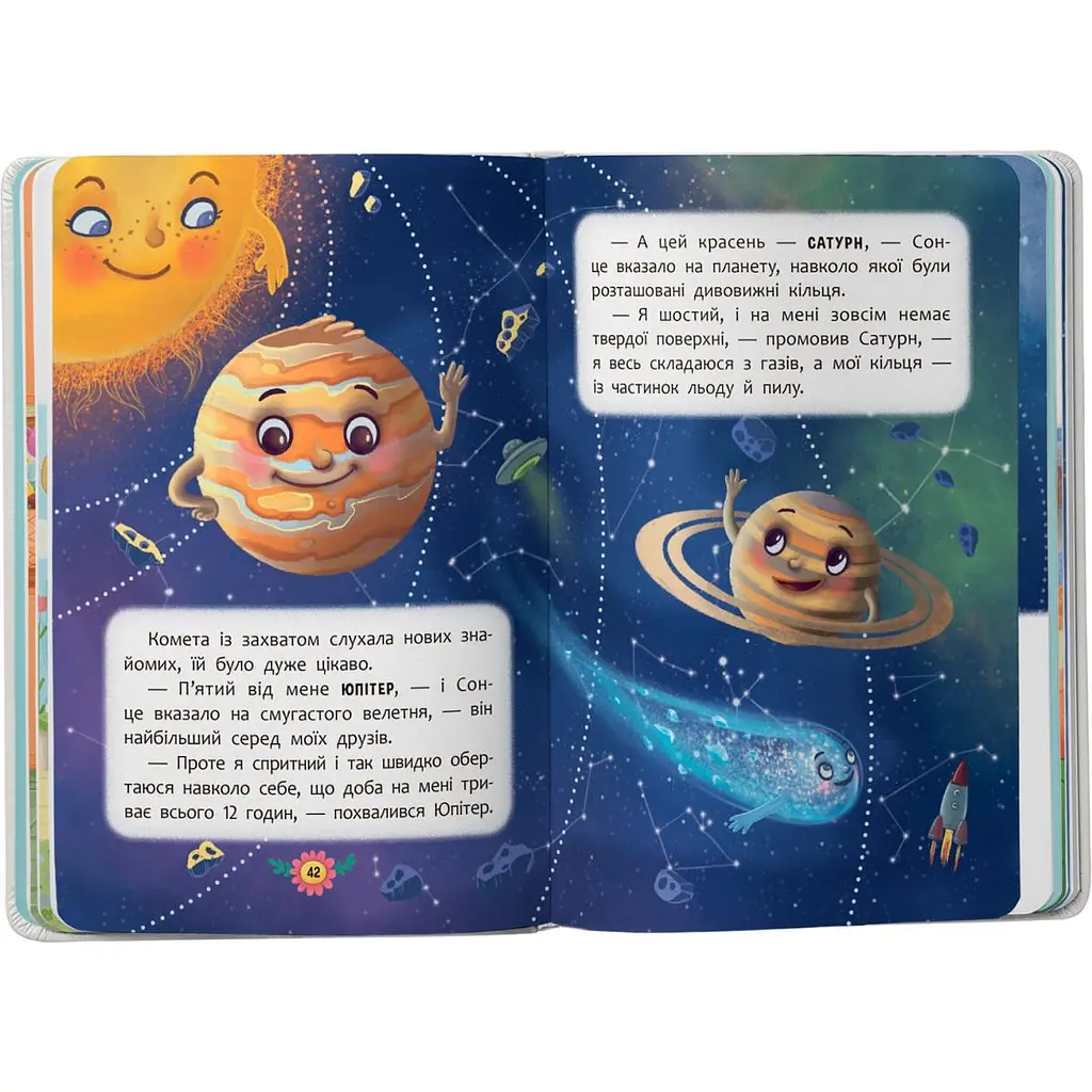 Детская книга Crystal Book Пізнавальні казки - Йигитер Елена (F00031991) - фото 3