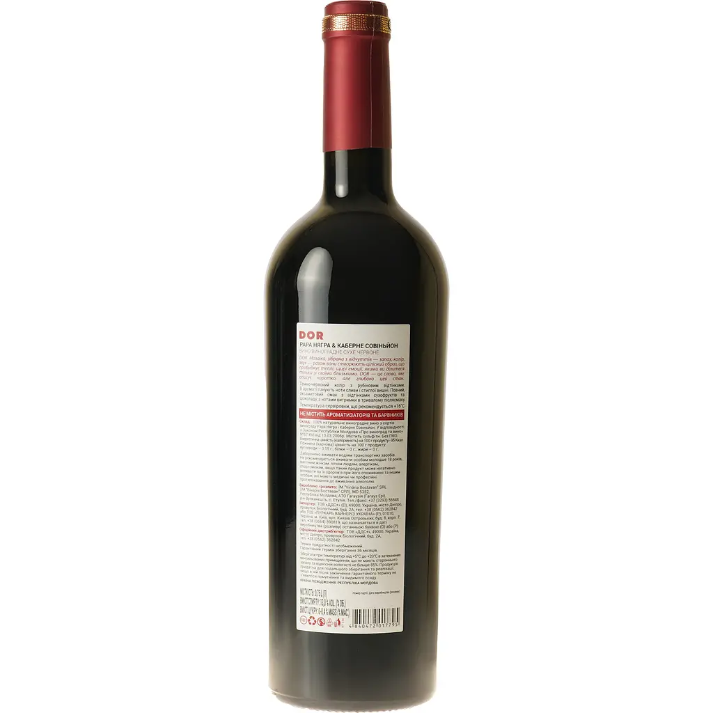 Вино Bostavan DOR Rara Neagra&Cabernet Sauvignon, 13%, 0,75 л (AU8P040) - фото 4