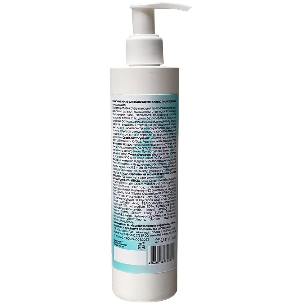 Маска для волосся Asteri Restore Intensive Hair Mask 250 мл - фото 2
