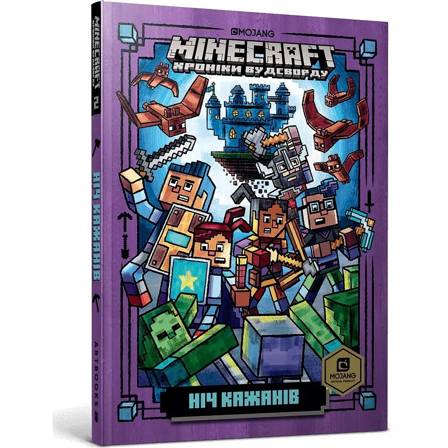 Minecraft. Ніч Кажанів - Нік Еліопулос - фото 2