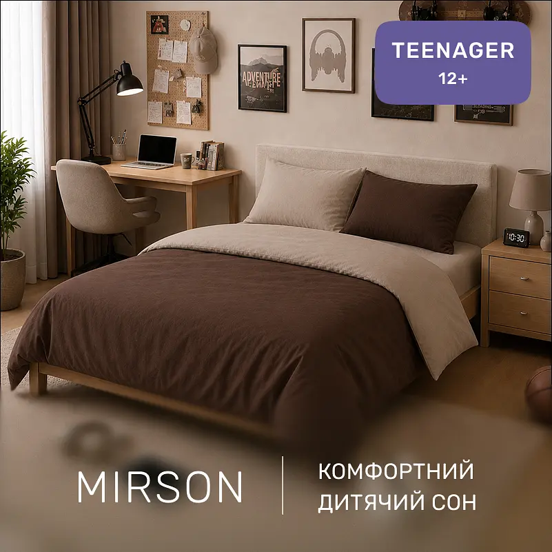 Дитяча постільна білизна MIRSON TEENAGER фланель Cappuchino/Brown 150х220см (2200012801468) - фото 6