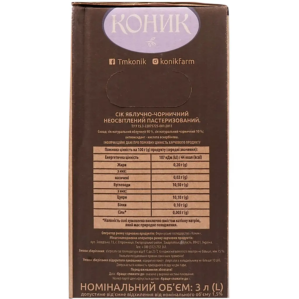 Сік Коник Яблучно-чорничний 3 л (682046) - фото 5