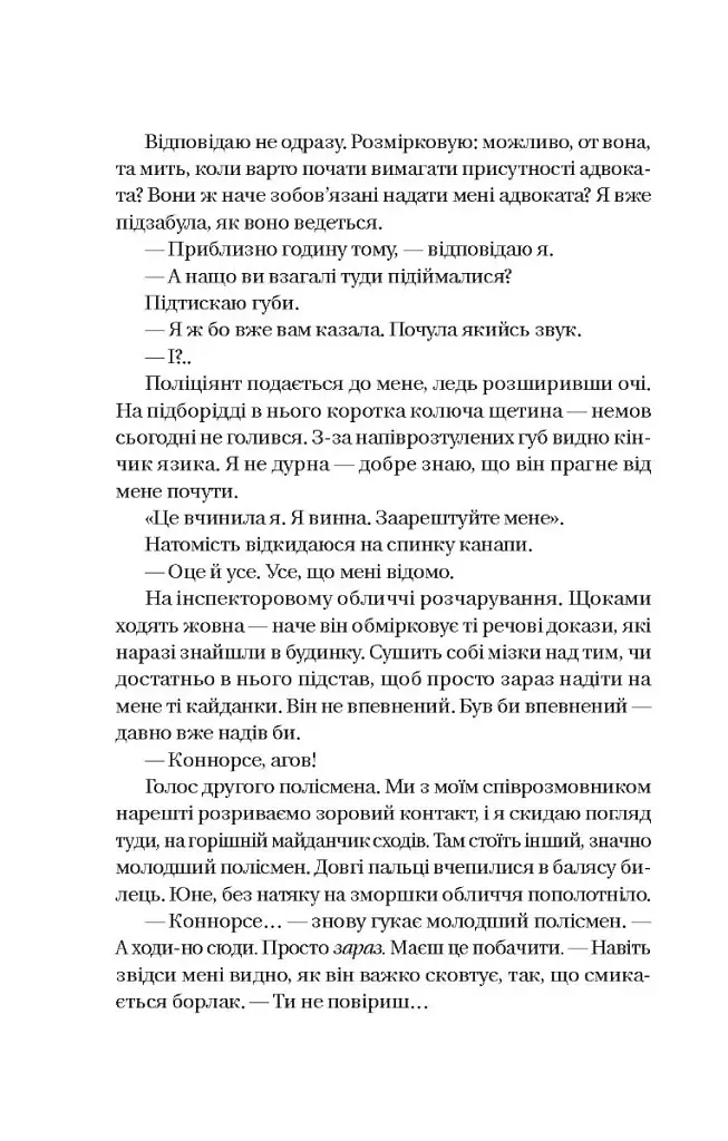 Служниця - фото 7