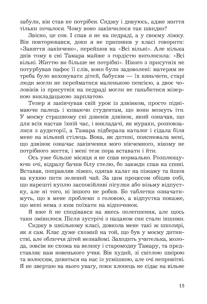 Жовті цеглини - фото 10
