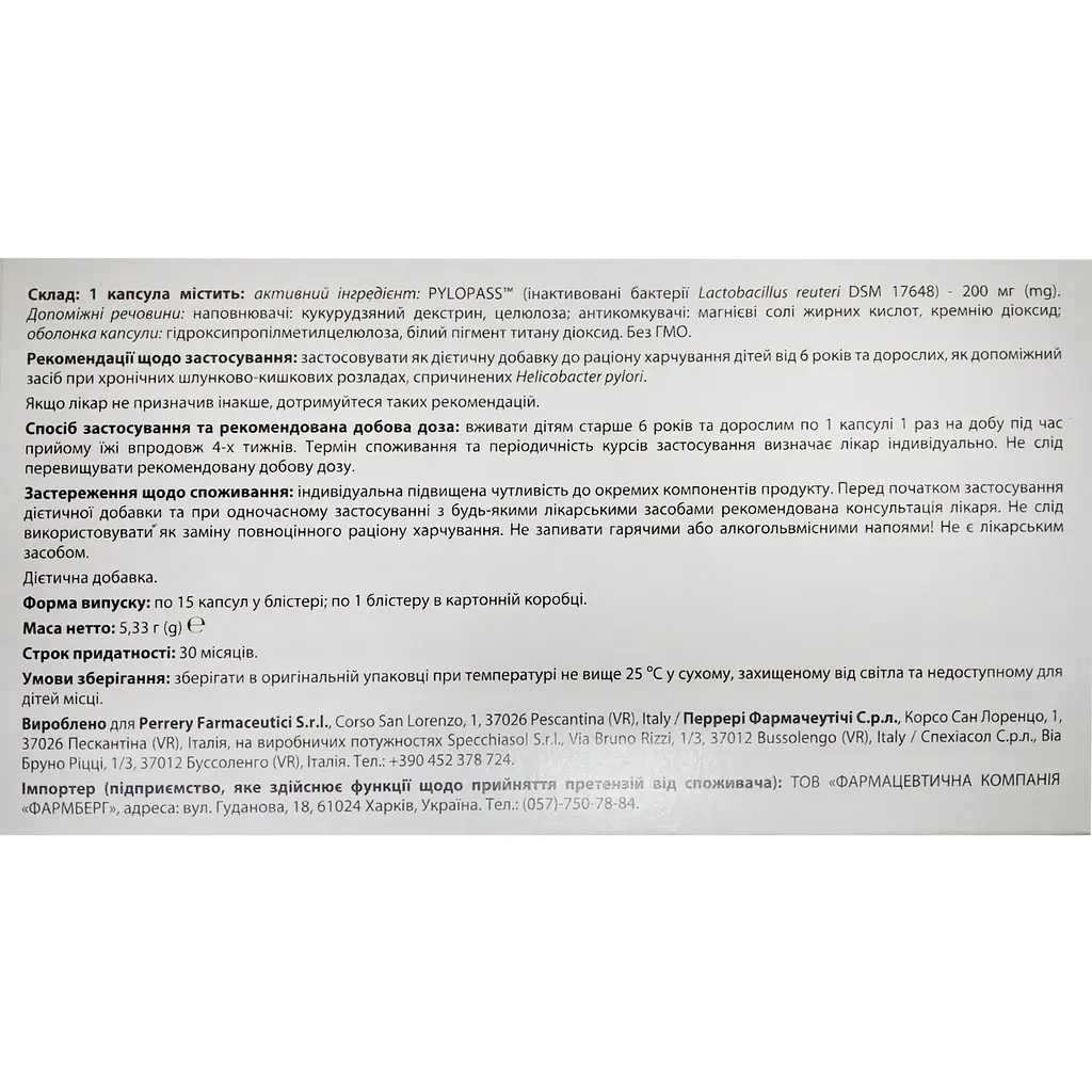 Дієтична добавка Хелікотер для покращення функцій шлунково-кишкового тракту 15 капсул - фото 2