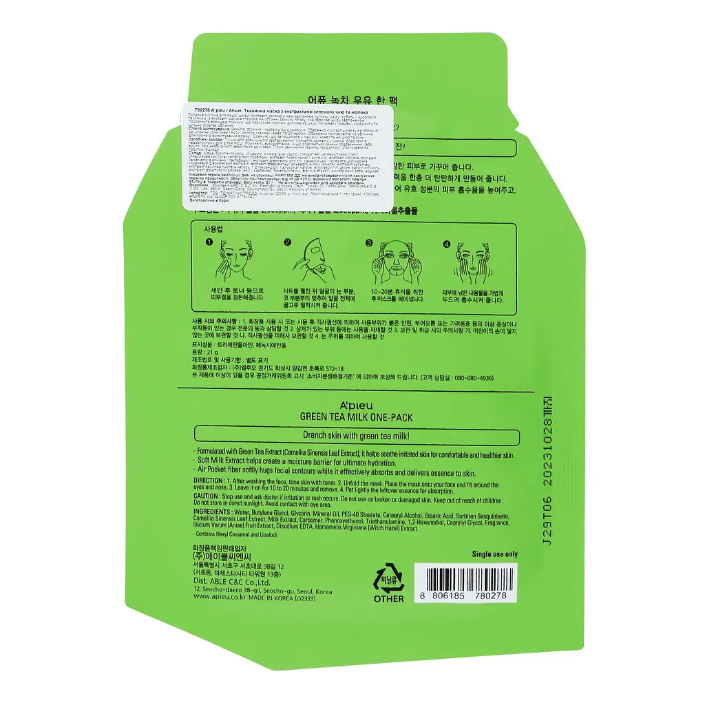 Тканинна маска A'pieu Green Tea Milk One-Pack з екстрактом зеленого чаю, 21 мл - фото 3