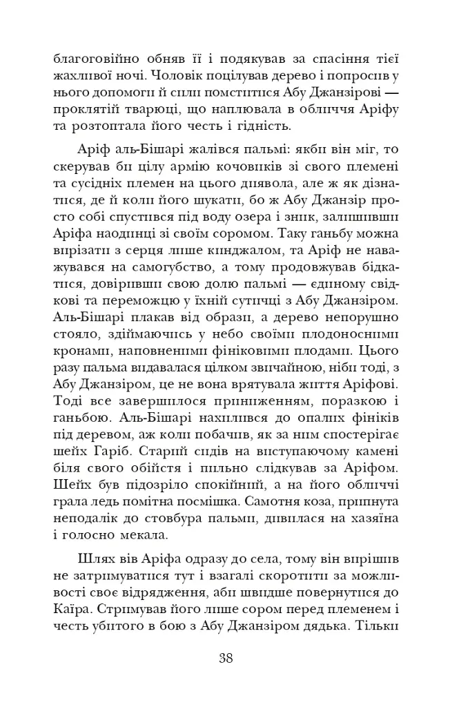 Африканський танець - фото 16