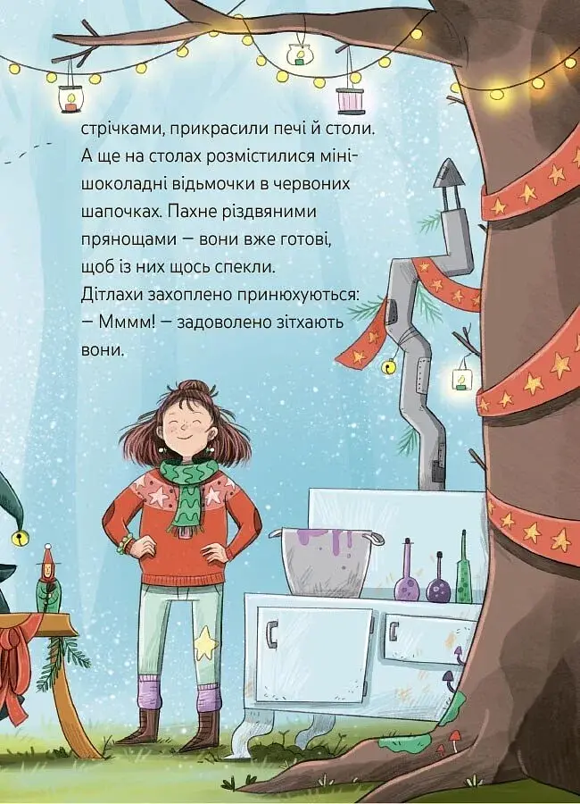 Мімі Цукроперлинка і чарівна пекарня. Летючі різдвяні пряники - фото 4