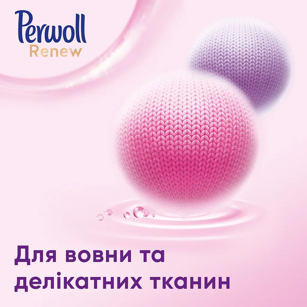 Засіб для делікатного прання Perwoll Renew для вовни, шовку та делікатних тканин, 990 мл - фото 7