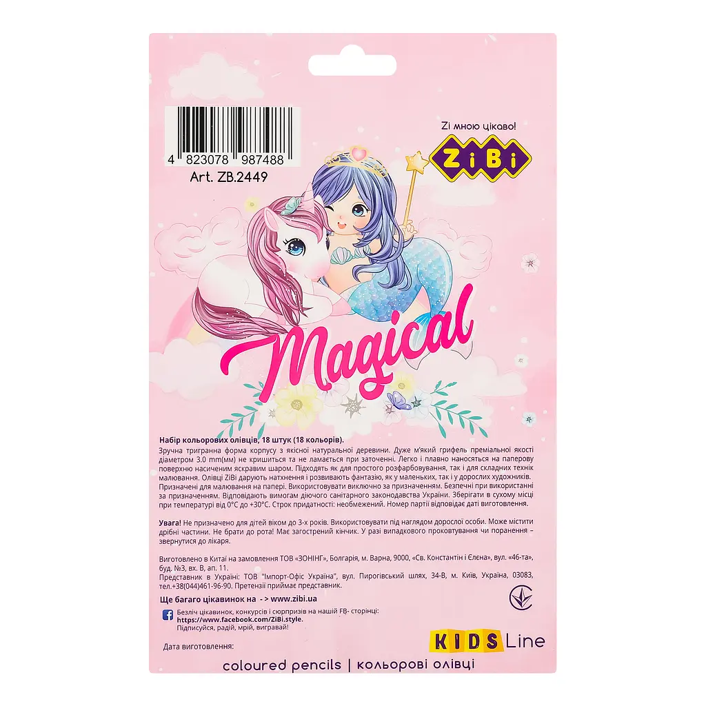 Олівці кольорові ZiBi Kids Line Магія 18 шт. (ZB.2449) - фото 2