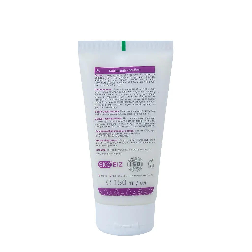 Магнієвий крем лосьйон для тіла Magnesium Lotion Magnesium Goods 150 мл - фото 3