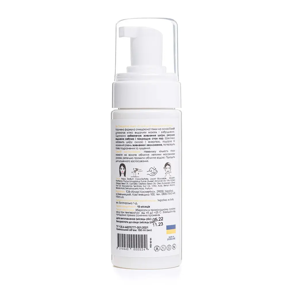 Очищающая пенка Hillary Cleansing Foam + 5 oils для нормальной кожи 150 мл - фото 2