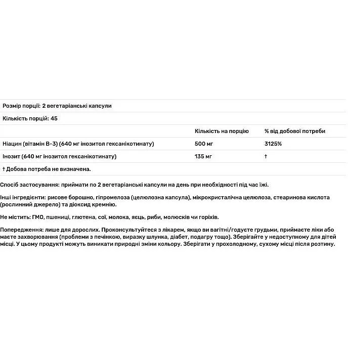 Витамин В3 Now Foods без покраснения 250 мг 90 капсул - фото 3