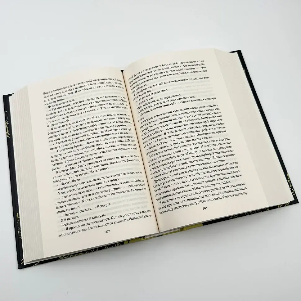 Ім'я вітру - Патрік Ротфусс | Клуб Сімейного Дозвілля, книга українською, нова, тверда - фото 3