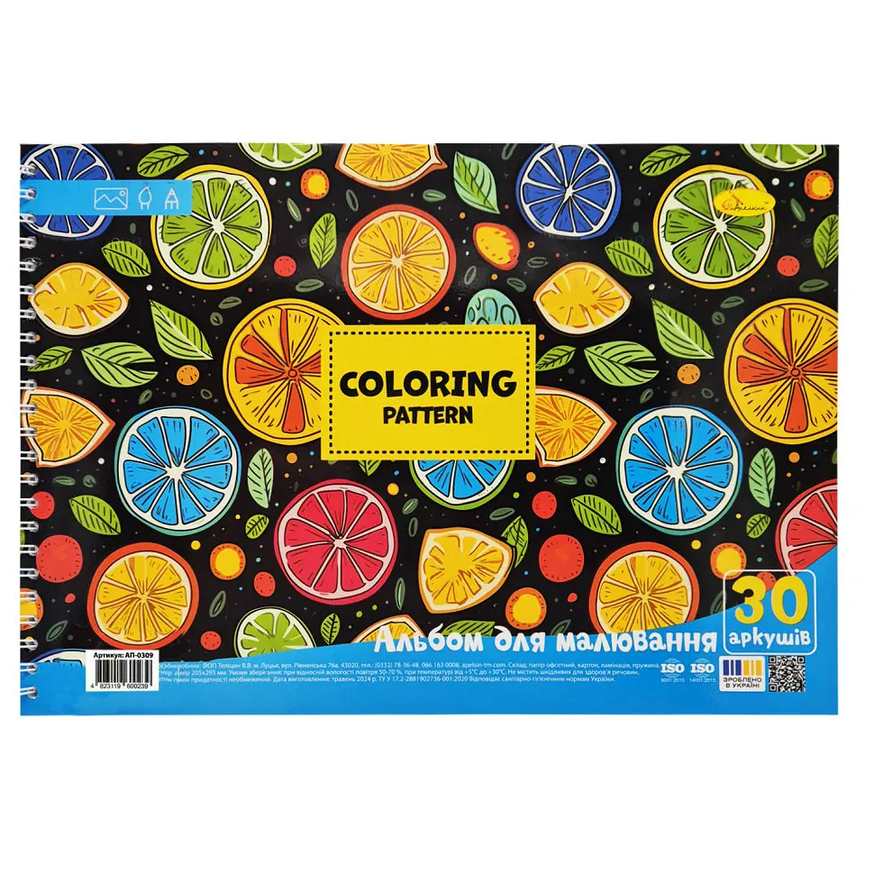 Альбом для малювання "Coloring pattern" АП-0309-6, 30 аркушів, пружина
