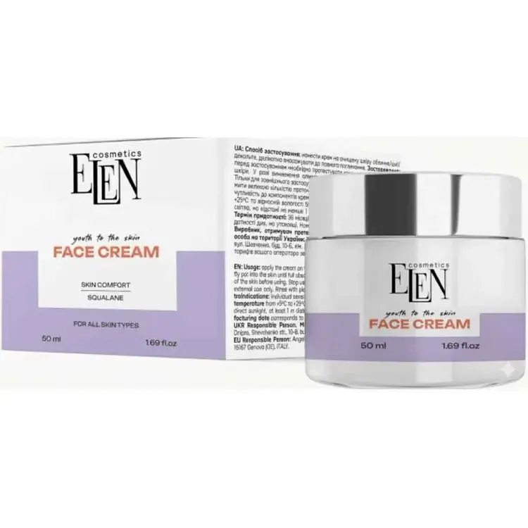 Крем для обличчя ELEN COSMETICS для Всіх типів шкіри 50мл