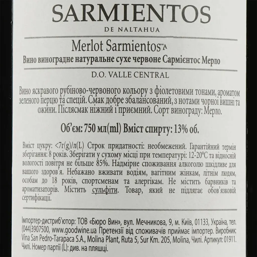 Вино Sarmientos de Tarapaca Merlot, красное, сухое, 13%, 0,75 л (1911) - фото 3