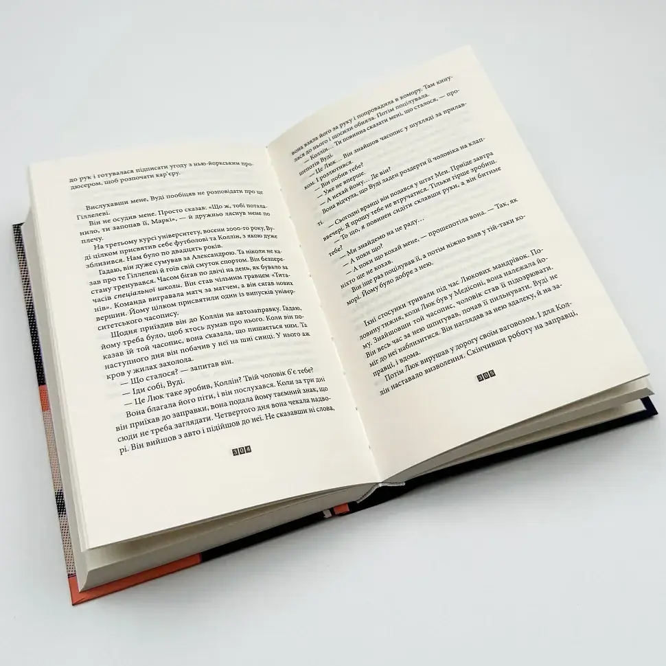 Книга Балтиморів - Жоель Діккер | Видавництво Старого Лева, книга українською, нова, тверда - фото 3