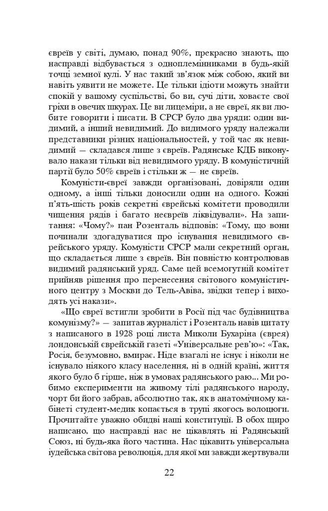 Коли брати стають ворогами... - фото 23