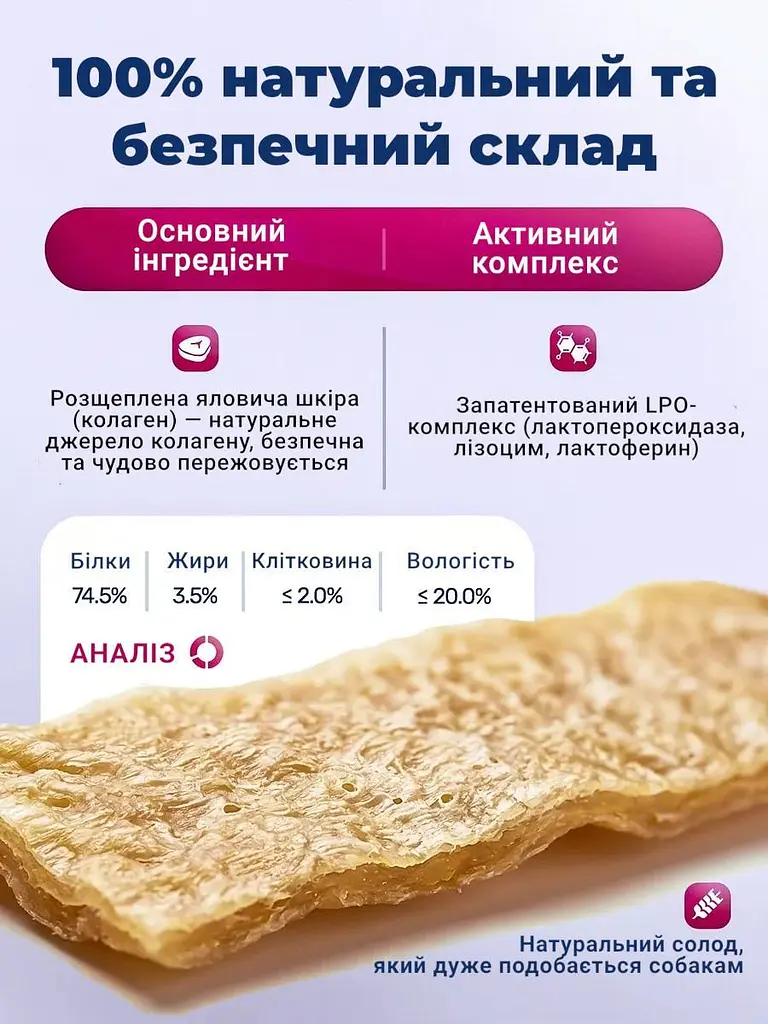 Ласощі натуральні для чищення зубів тварин собак Orozyme для дрібних порід до 10 кг - фото 7