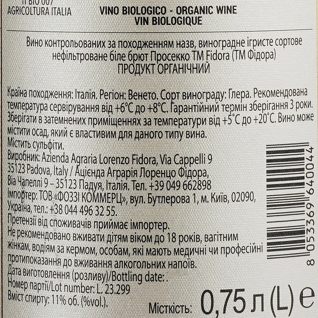 Вино игристое Fidora Prosecco Il Fondo, белое, сухое, 0,75 л - фото 3
