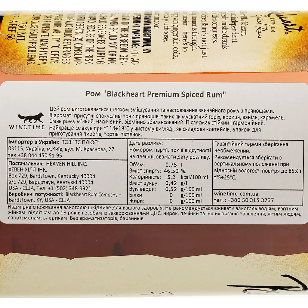 Ром Heaven Hill Distilleries Blackheart Premium Spiced Rum, 46,5%, 0,75 л - фото 3