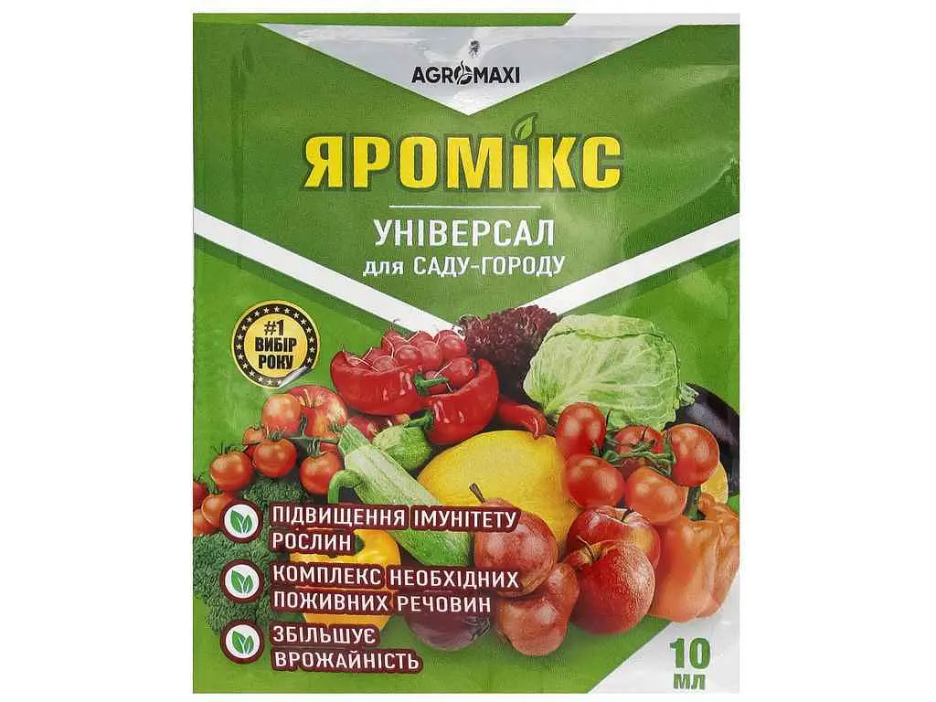 Добриво АГРОМАКСІ 10мл Для саду та городу Яромікс Універсал