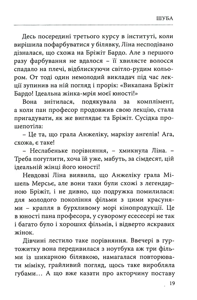 Мир і війна - фото 3