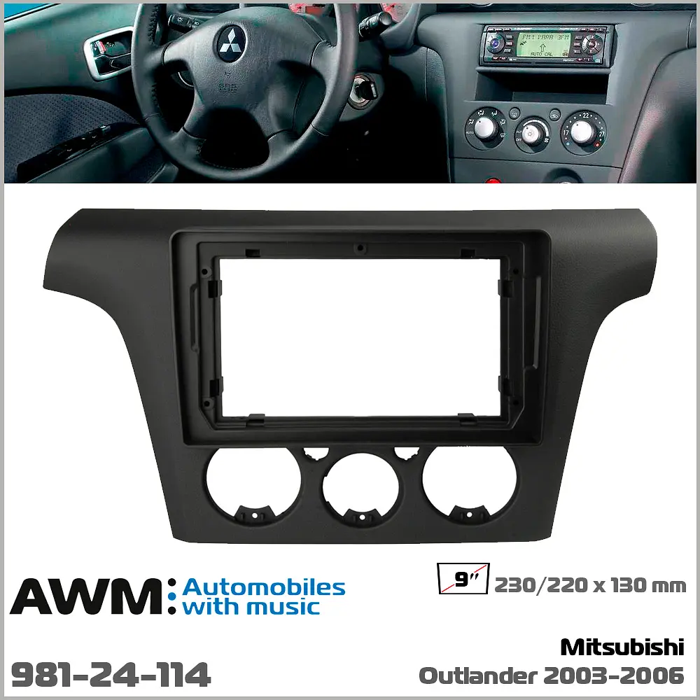 Переходная рамка Mitsubishi Outlander AWM 981-24-114 - фото 5