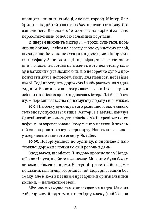 Проникнення зі зломом. Посібник для початківців - фото 4