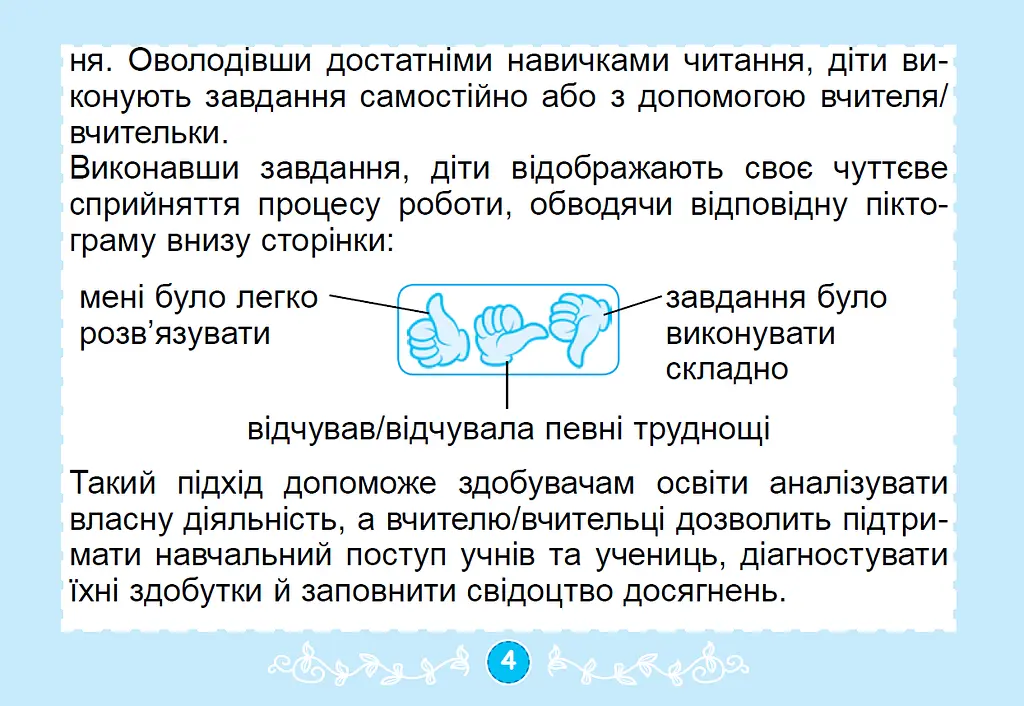 Математика 1 клас. Діагностувальні картки - фото 3