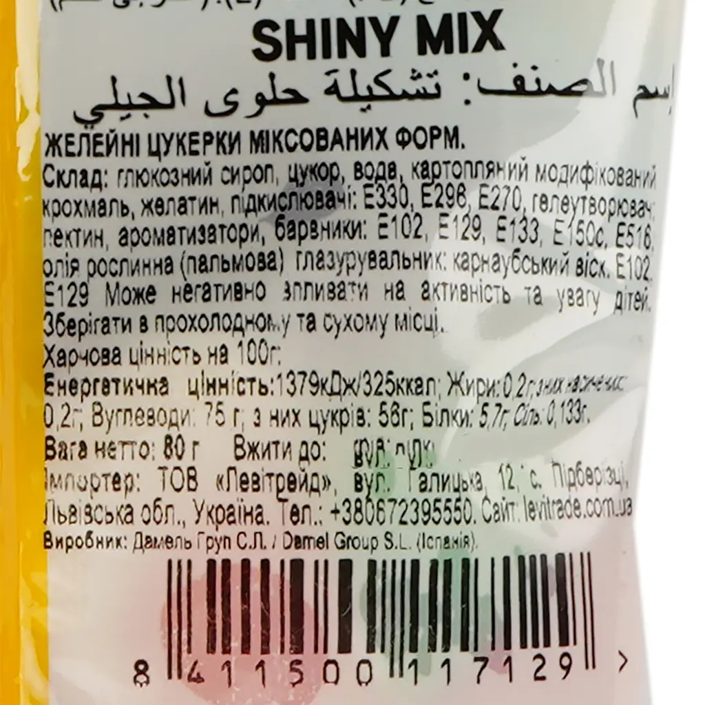 Конфеты Damel Shiny mix жевательные 80 г - фото 3