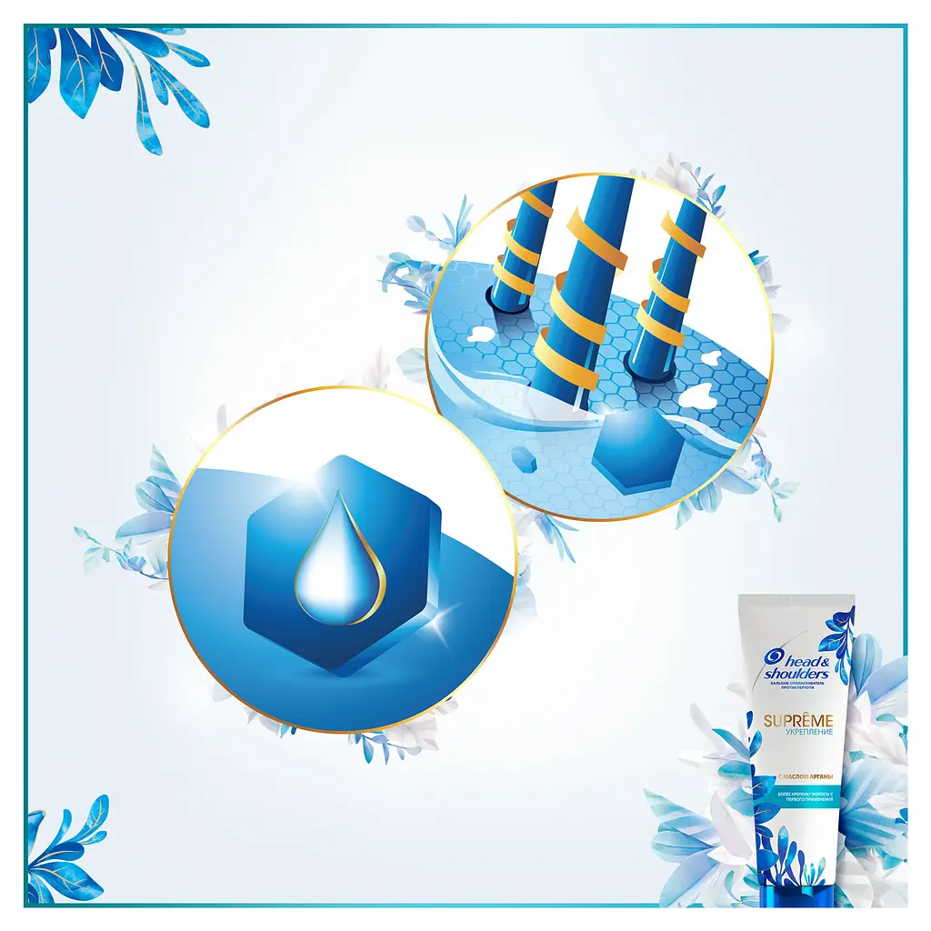 Бальзам-ополіскувач Head&Shoulders Supreme Зміцнення, 275 мл - фото 3