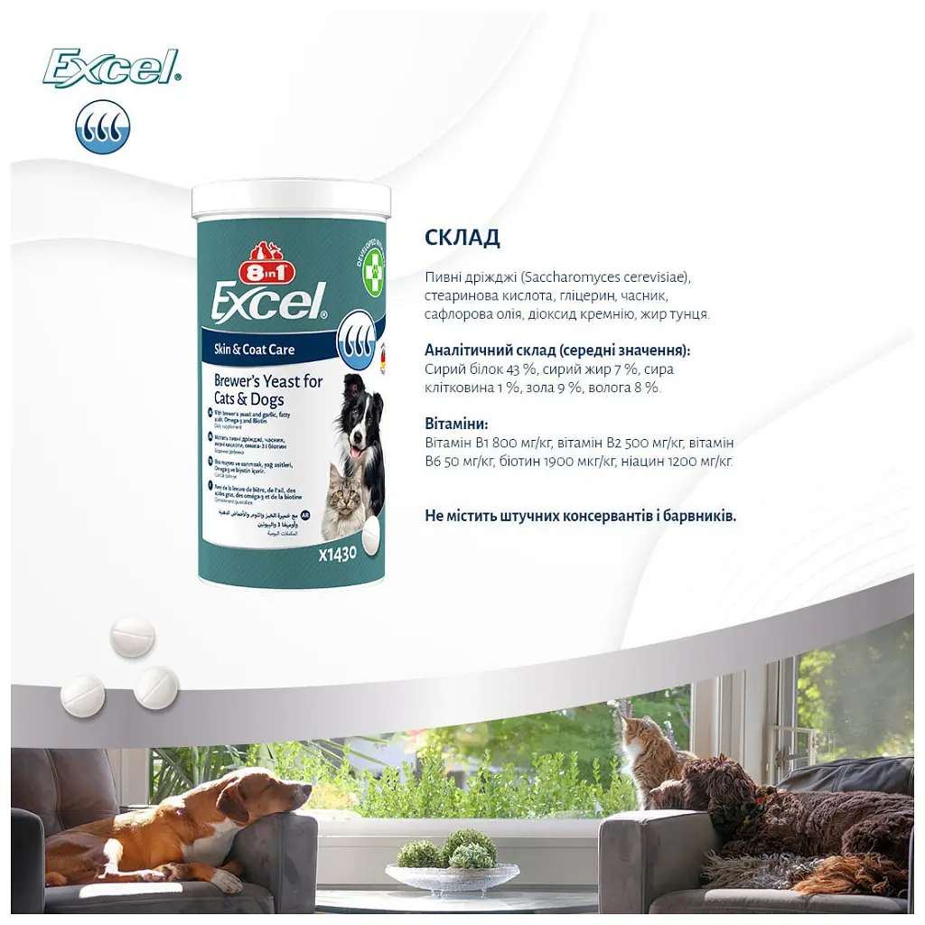 Вітаміни для собак 8in1 Brewers Yeast пивні дріжджі з часником для шкіри та шерсті 140 шт (4048422183938) - фото 10