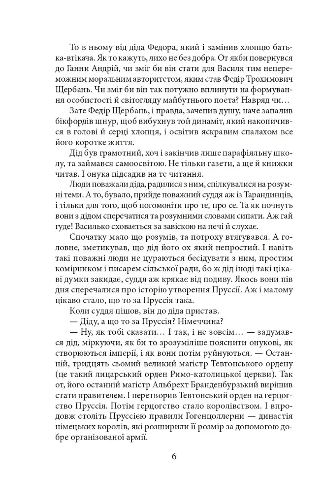 Симон - фото 6
