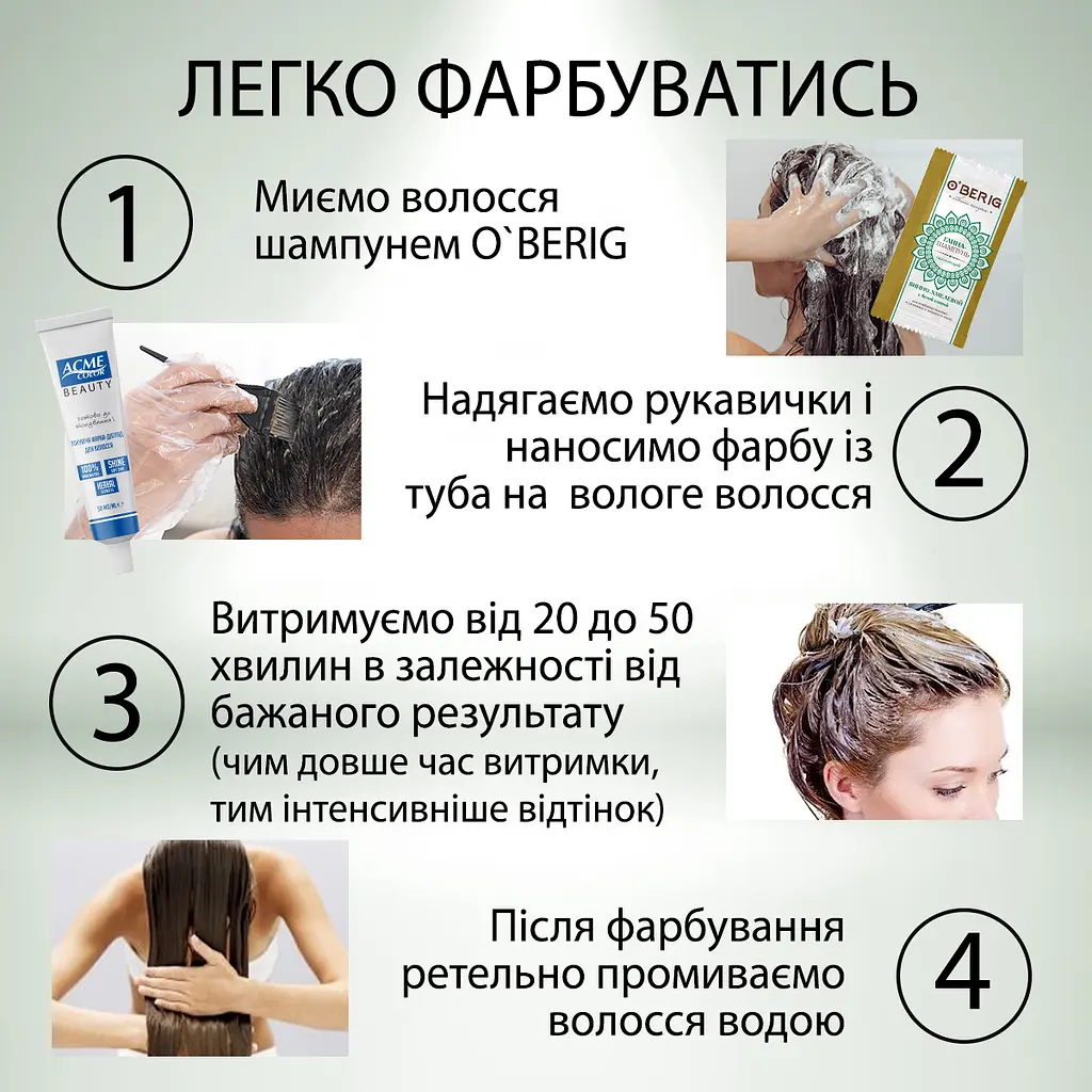 Гель-фарба Acme Color Beauty Phyto Color відтінок 655 винний 60 мл - фото 3