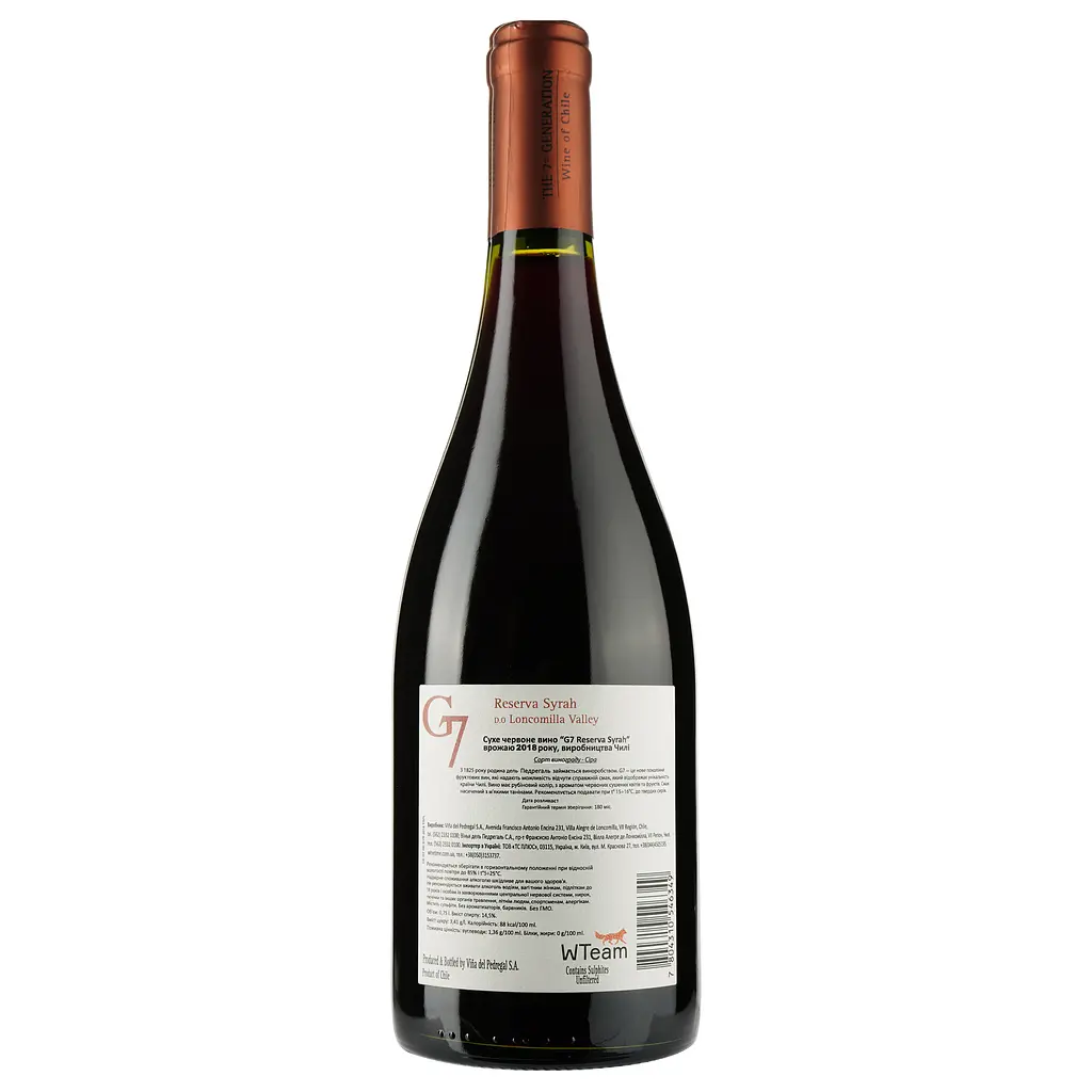 Вино G7 Reserva Syrah, красное, сухое, 14,5%, 0,75 л (8000009377858) - фото 2