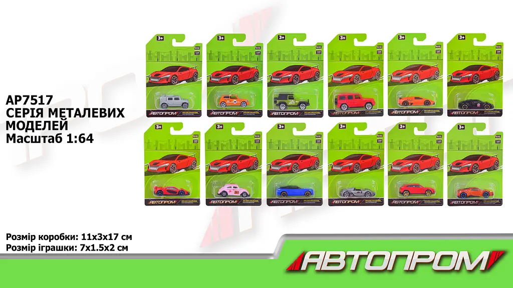 Металева автомодель Автопром 1:64, планшет (В асортименті) AP7517 - фото 2