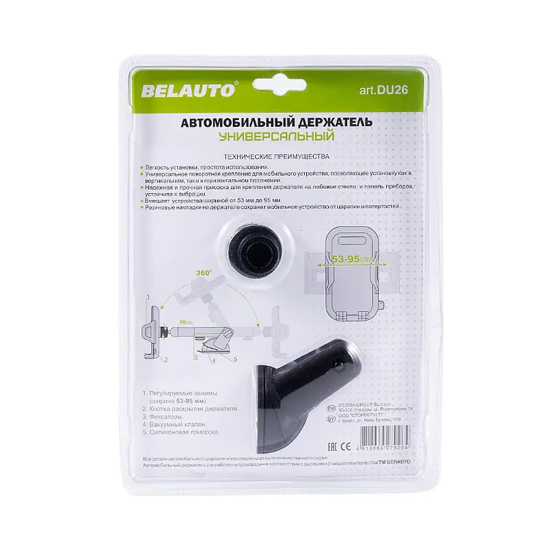 Тримач автомобільний Belauto універсальний (DU26) - фото 3