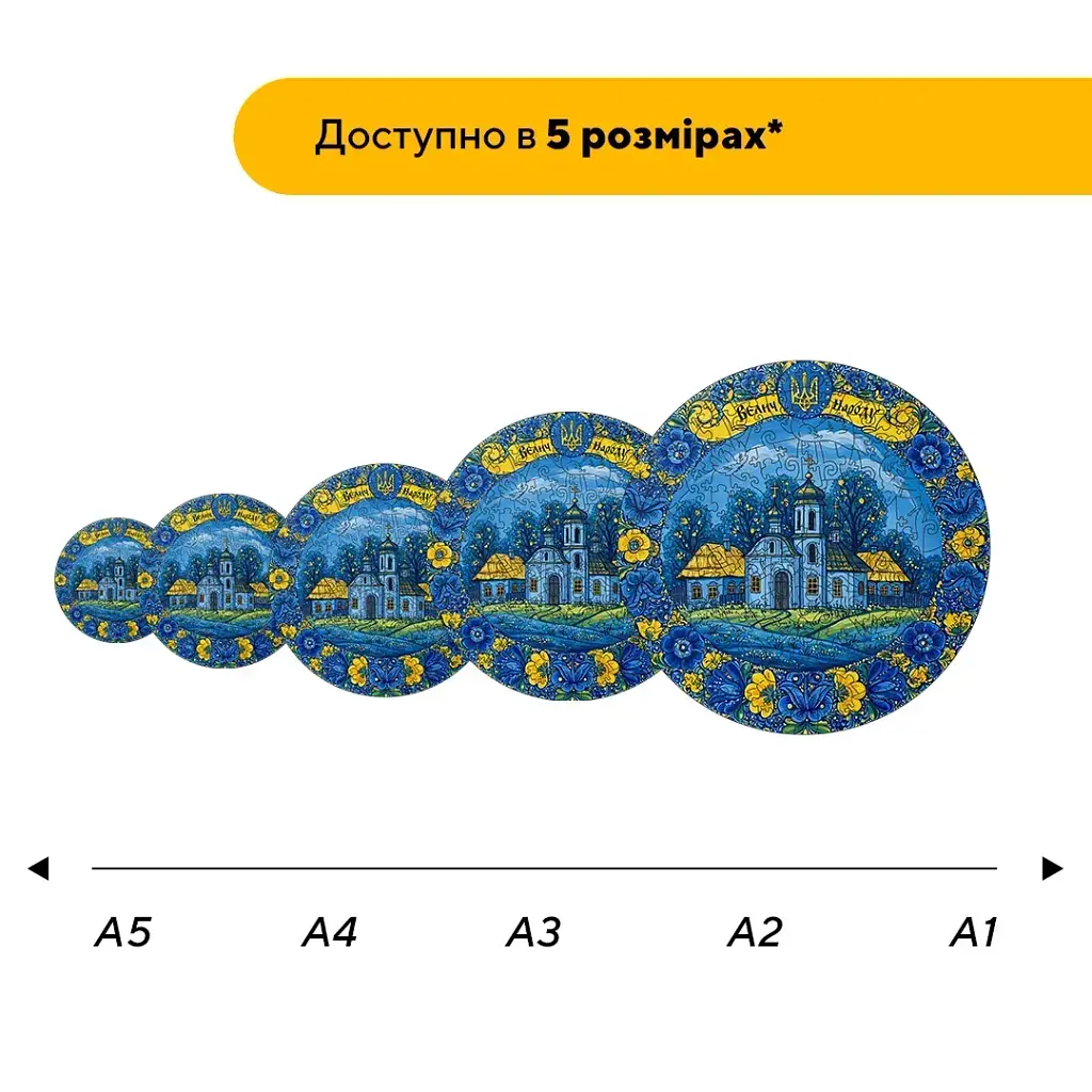 Дерев'яний фігурний пазл Декоративний Розпис Велич Народу, А2, Картонна коробка 300+ елементів - фото 2