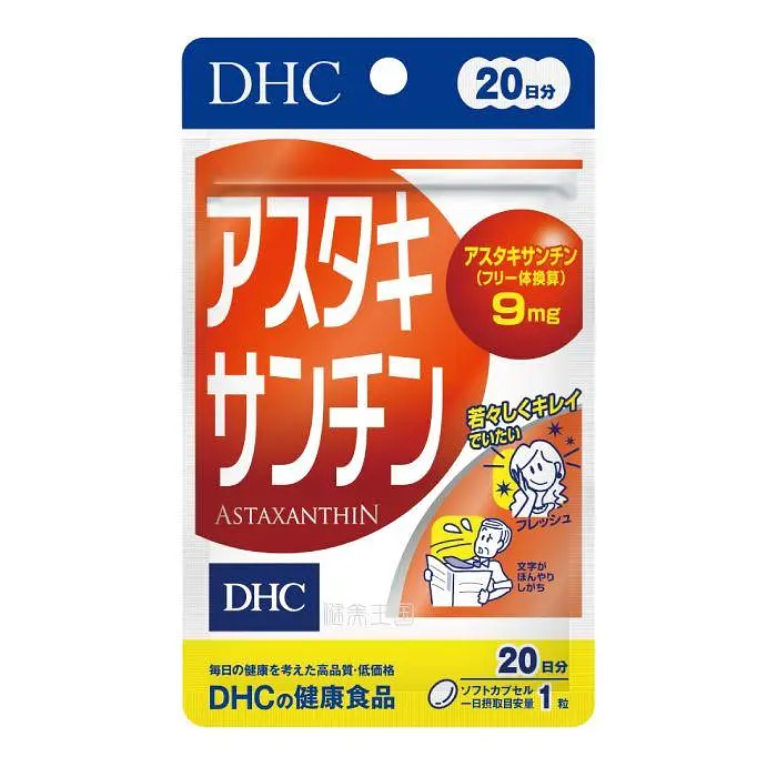 Астаксантин DHC (20 днів) 20 табл