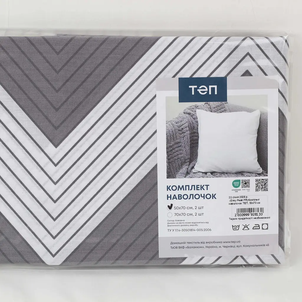 Комплект наволочок ТЕП Grey Peak FR ранфорс 50x70 см 2 шт. сіро-білий (2-01245_34862) - фото 5