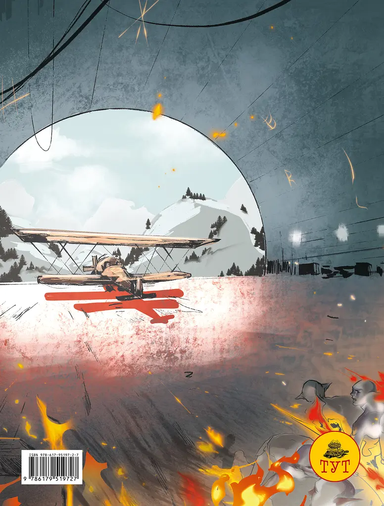 Міфологема. Дід Піхто або гості, які постукали знизу - Іван Попович - фото 2