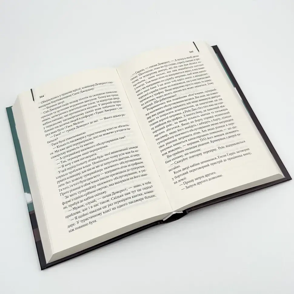 Аеропорт - Артур Гейлі | Клуб Сімейного Дозвілля, книга українською, нова, тверда - фото 3