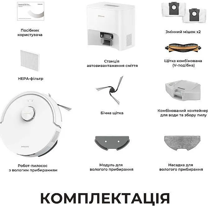 Робот-пилосос Dreame Bot F20 Plus White (RLF41GD-WH) [166699] - фото 9