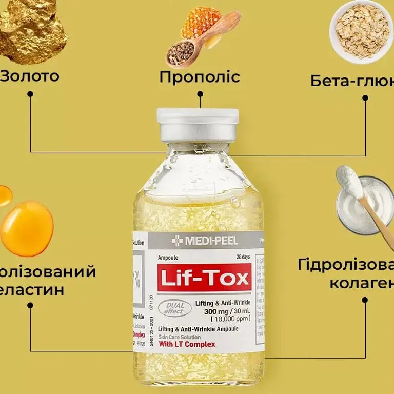 Ліфтинг-сироватка для обличчя із золотом та прополісом Lif-Tox Ampoule Medi-Peel 30 мл - фото 2